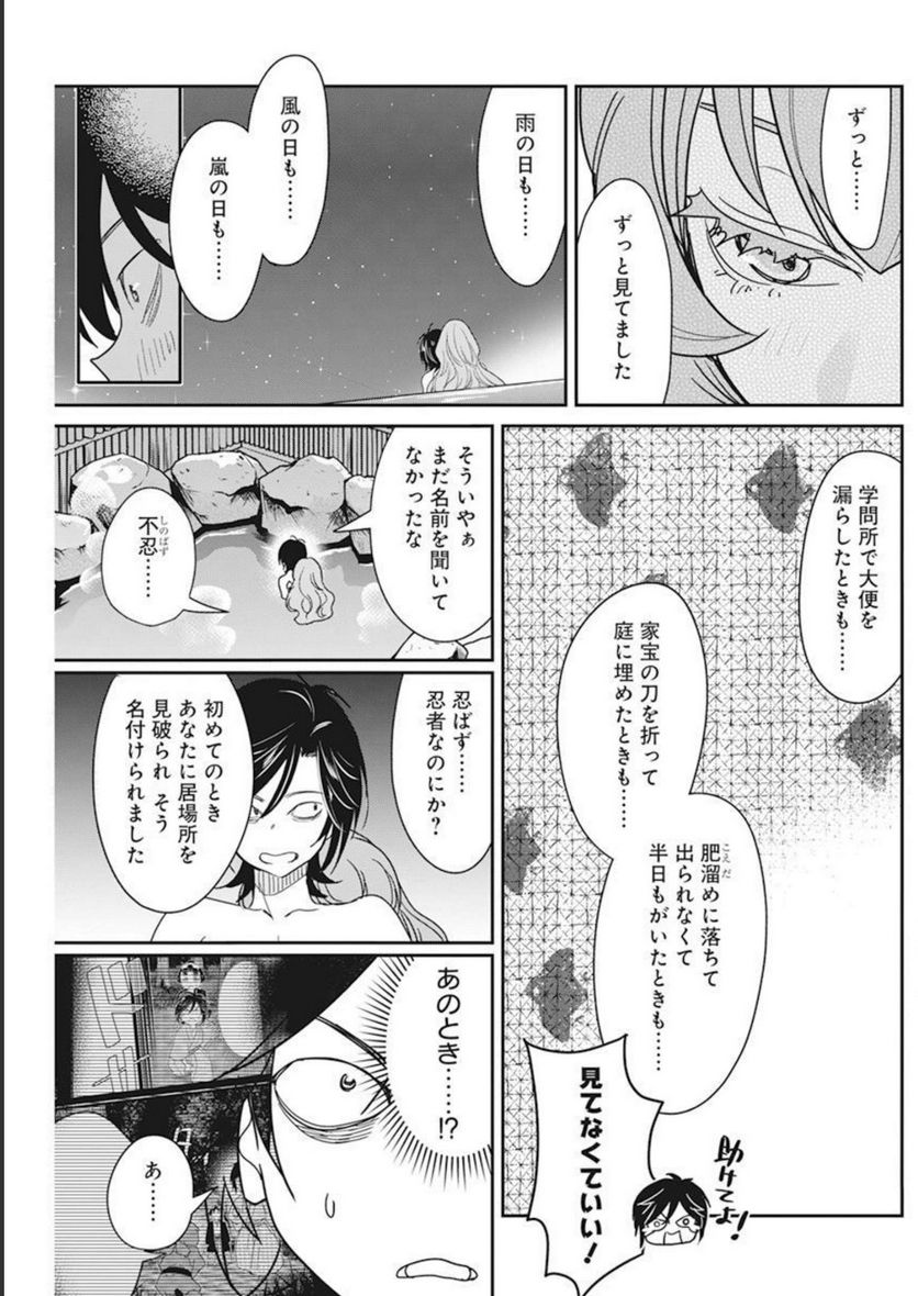 めんへら侍 第16話 - Trang 16