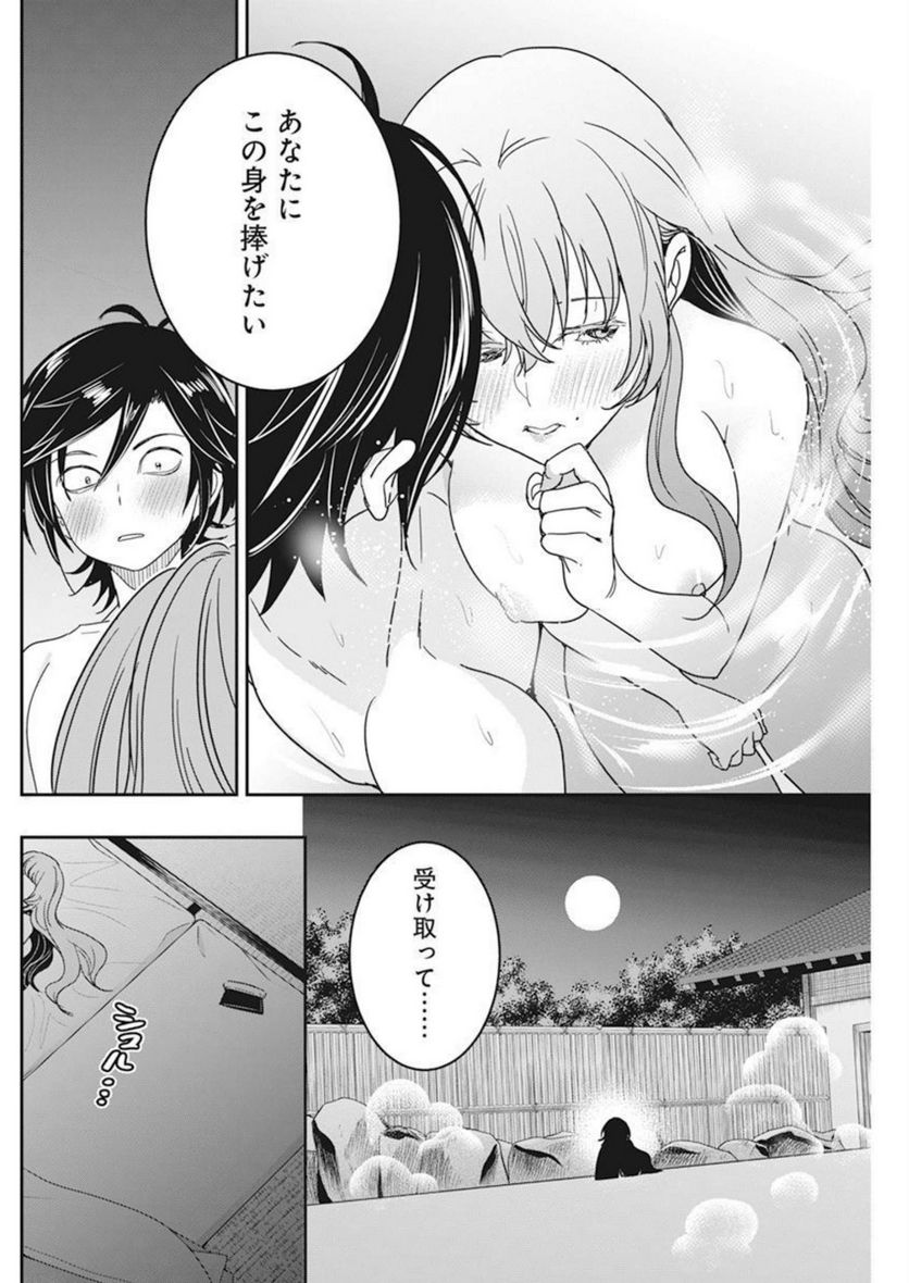 めんへら侍 第16話 - Trang 19