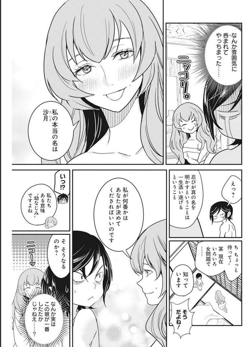 めんへら侍 第16話 - Trang 24