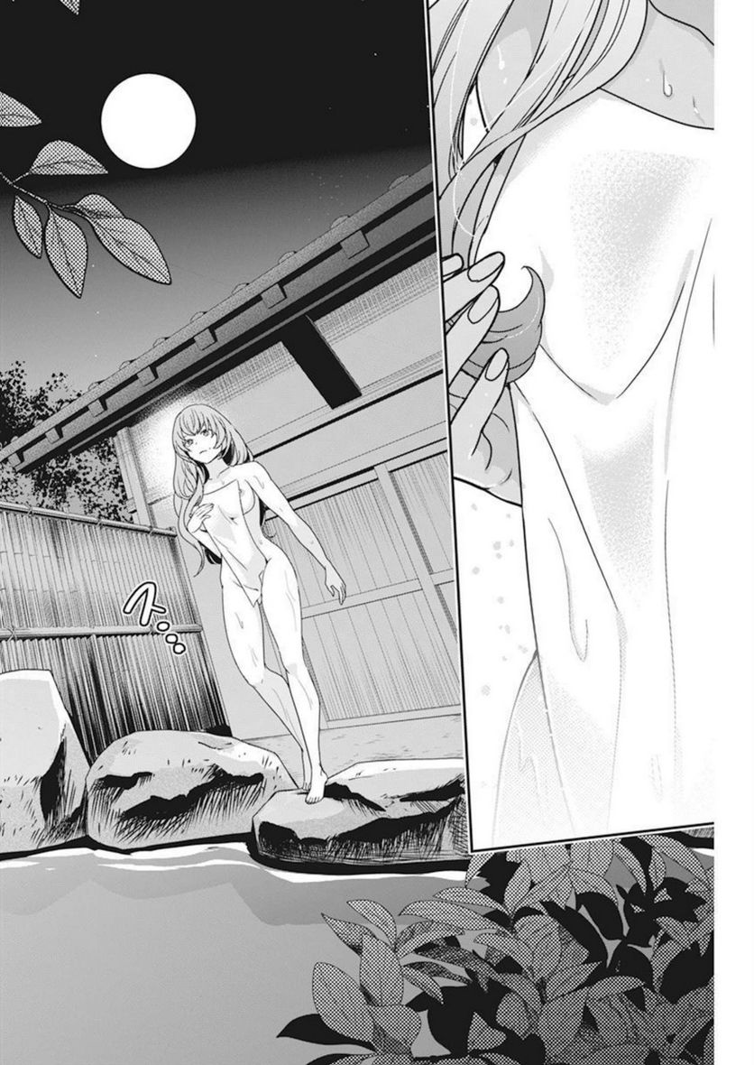めんへら侍 第16話 - Trang 9