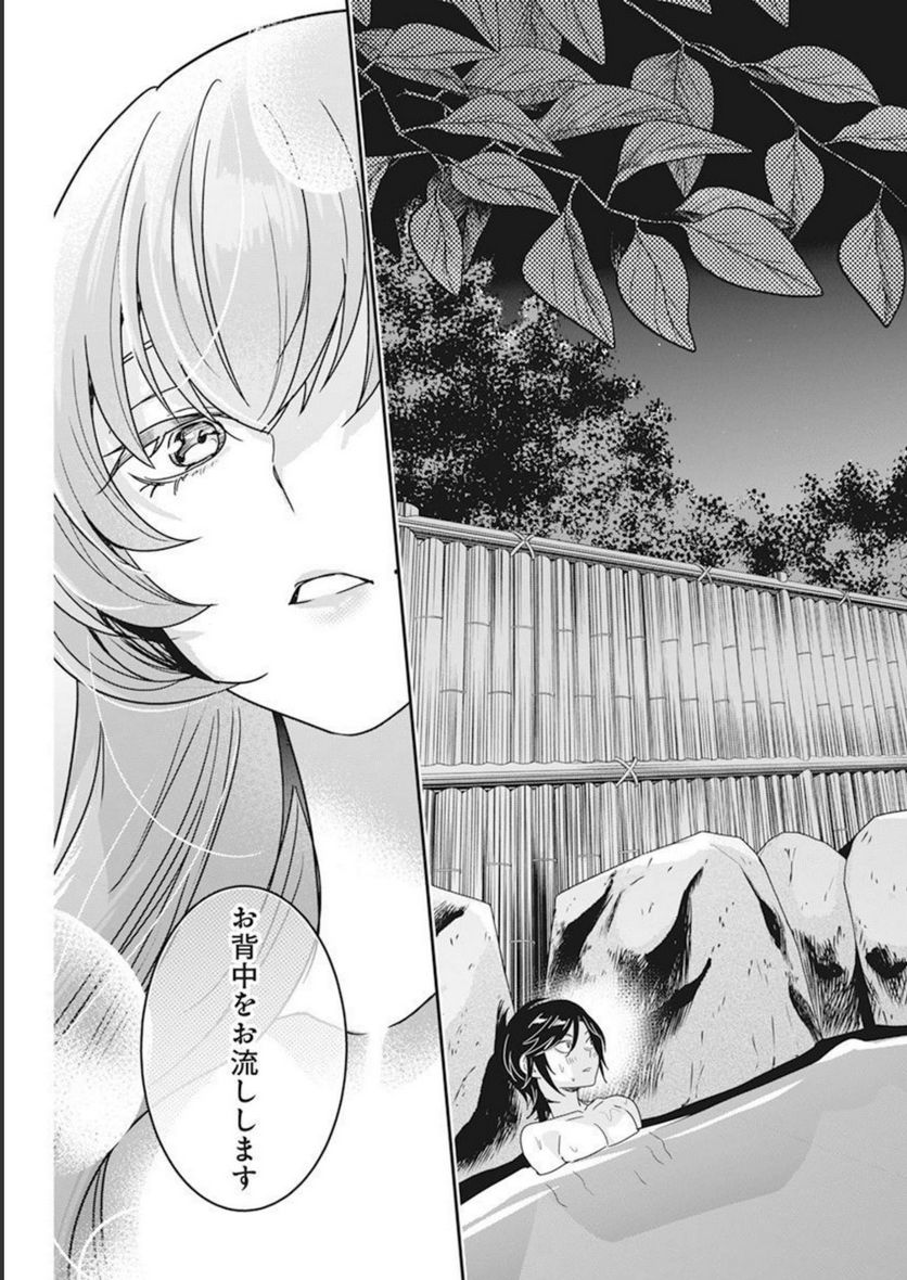 めんへら侍 第16話 - Trang 10