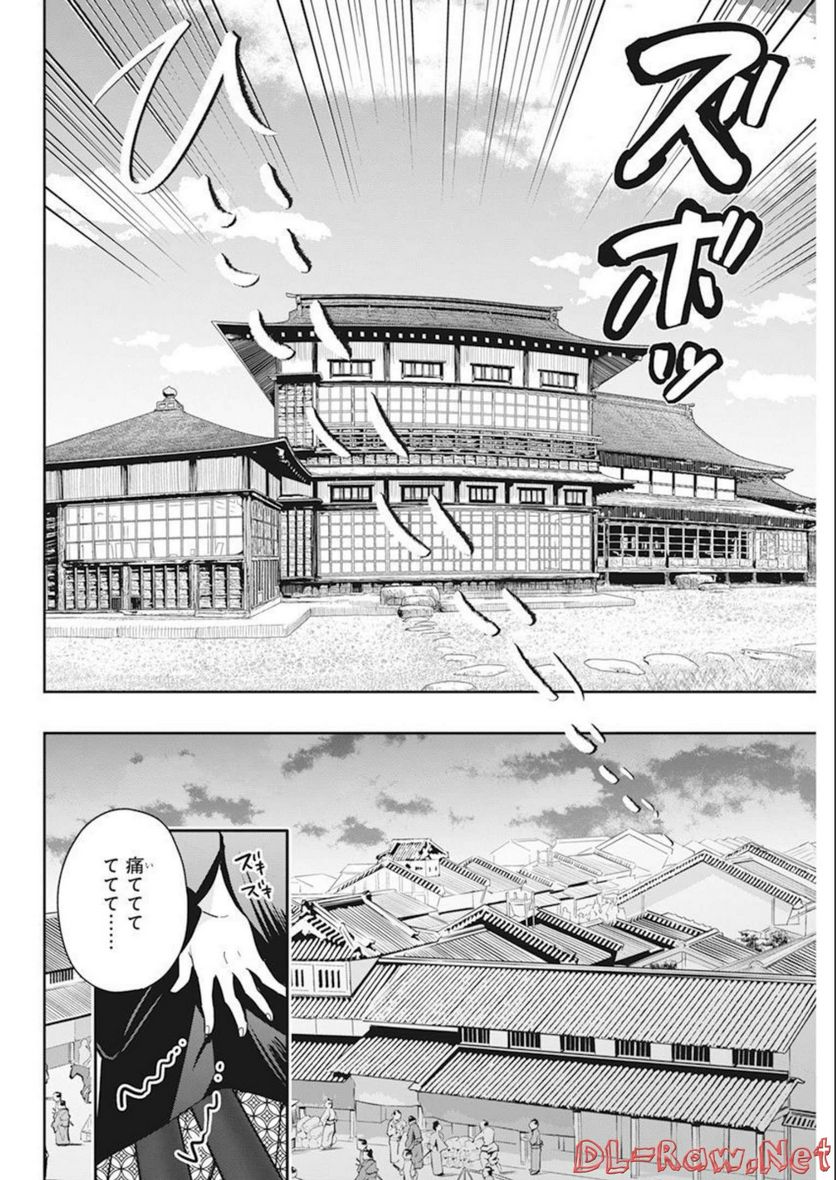 めんへら侍 - 第20話 - Page 15