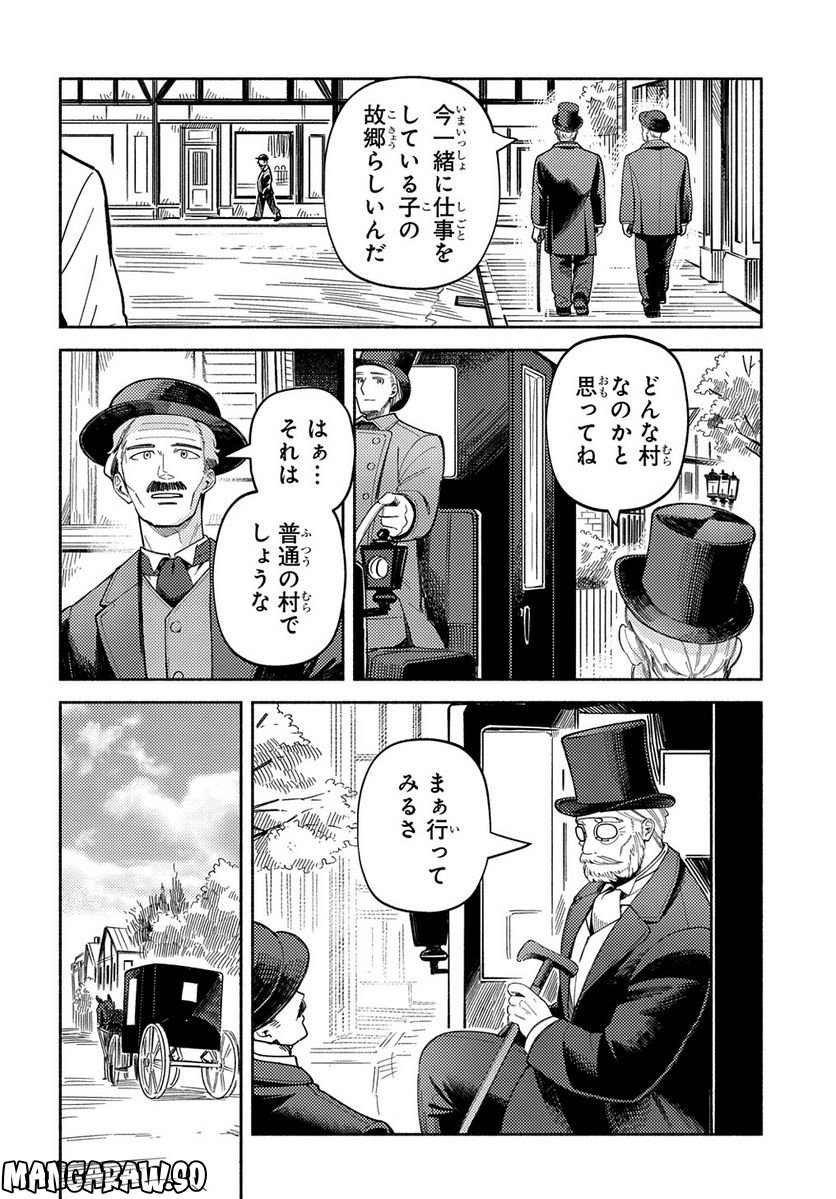 河畔の街のセリーヌ - 第12話 - Page 2