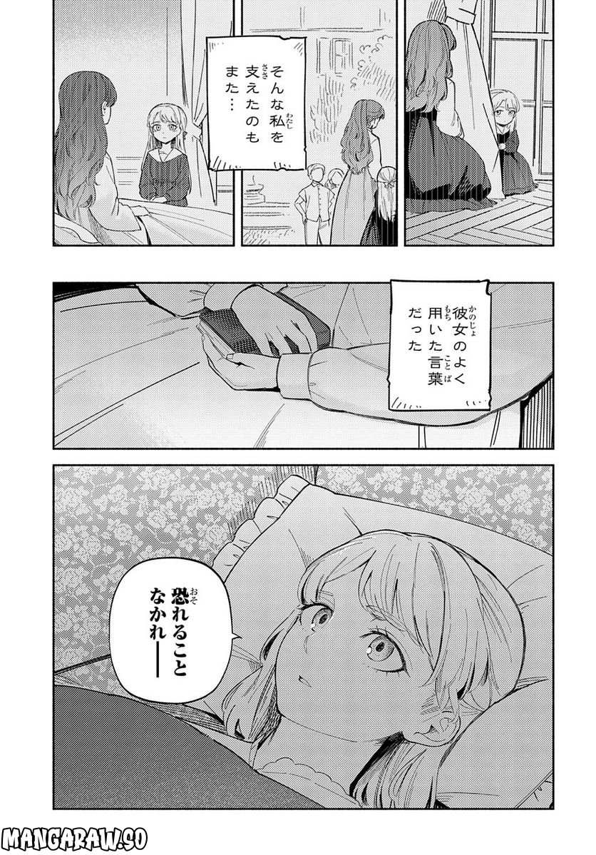 河畔の街のセリーヌ - 第12話 - Page 27