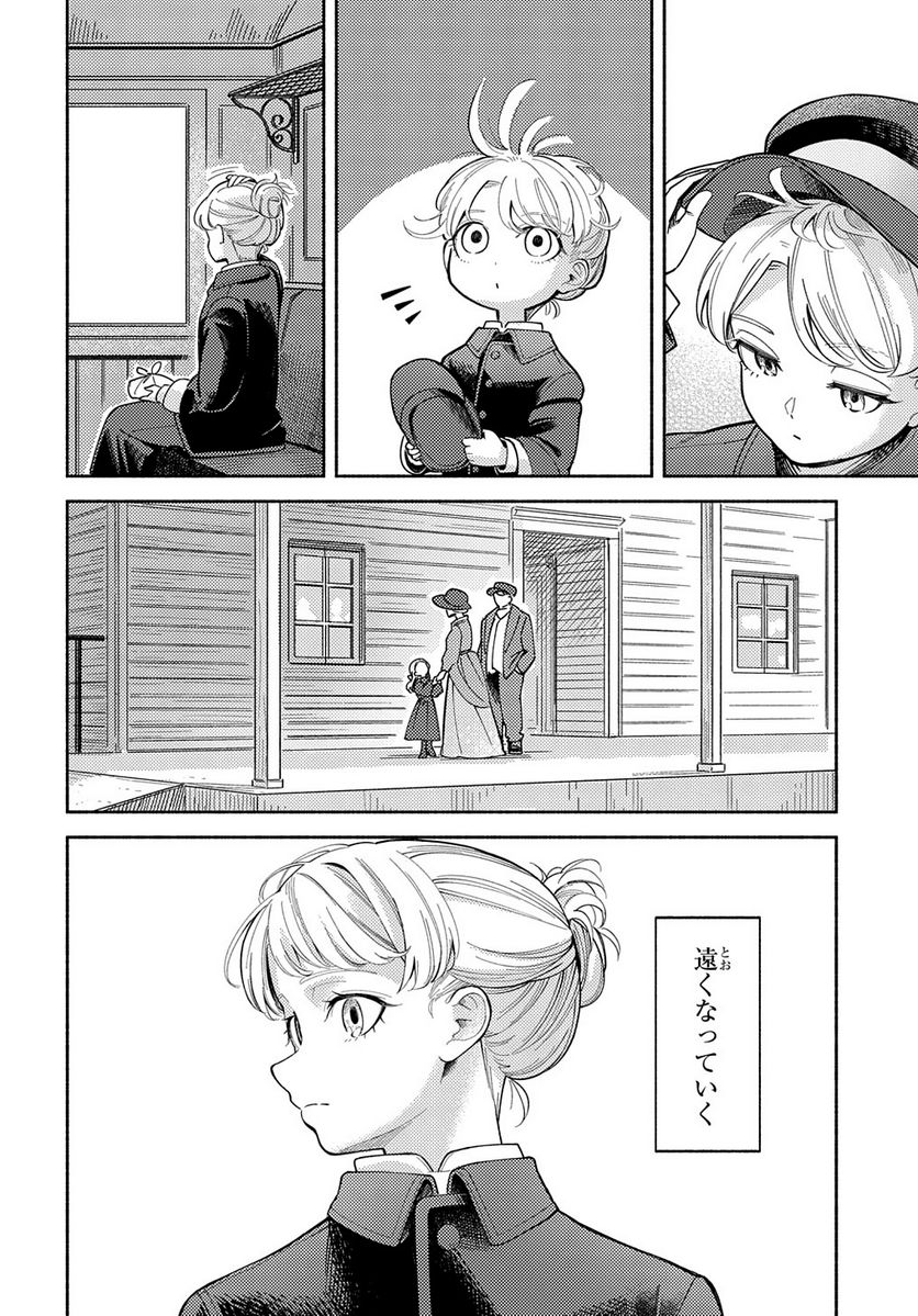 河畔の街のセリーヌ - 第15話 - Page 22