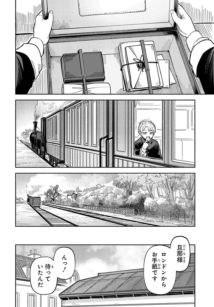 河畔の街のセリーヌ - 第15話 - Page 26