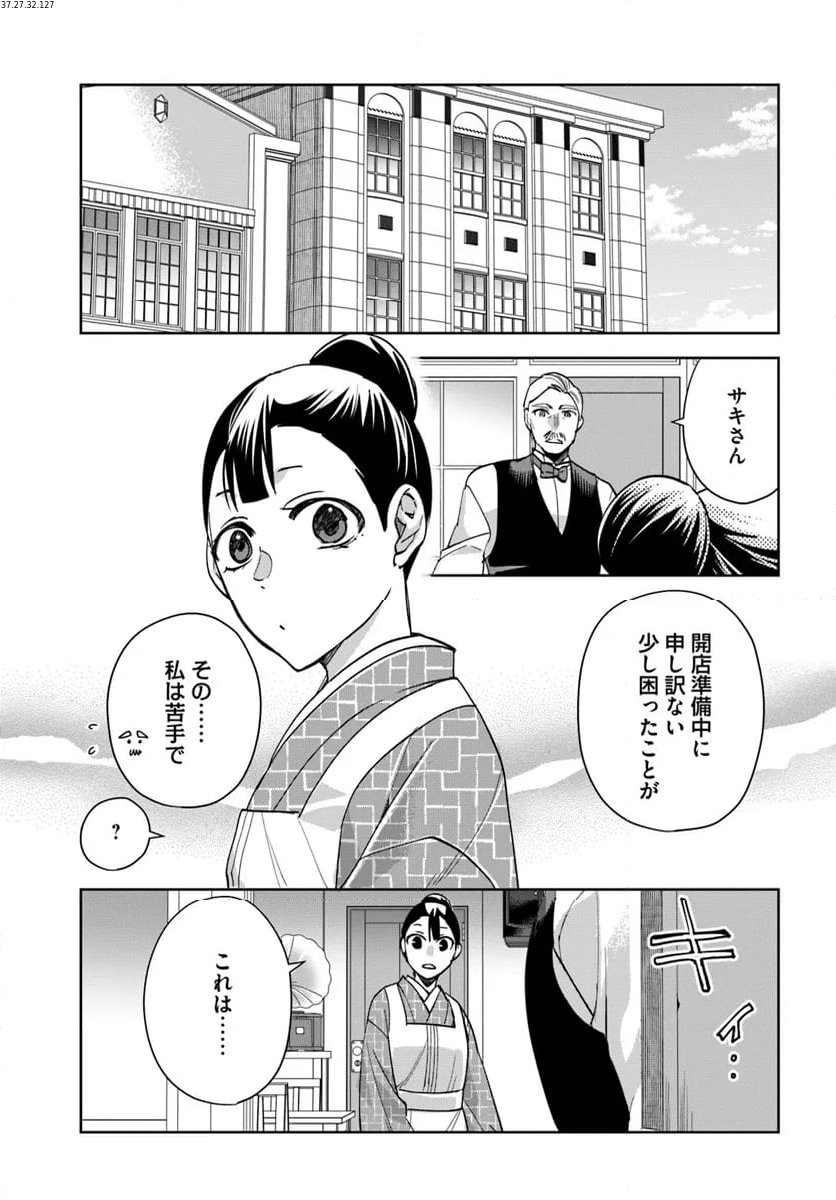 ヘルマンさんかく語りき 第11.1話 - Trang 1