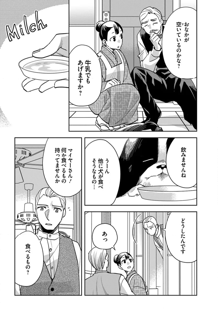 ヘルマンさんかく語りき 第11.1話 - Trang 4