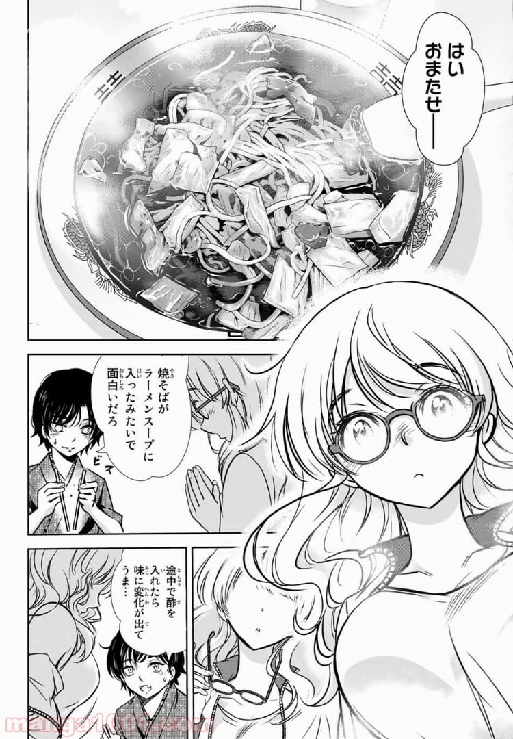 とんずらごはん - 第9話 - Page 12