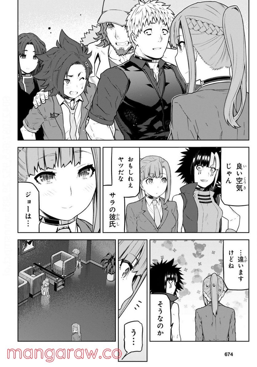 キミガシネ －多数決デスゲーム－ 第13.1話 - Trang 8