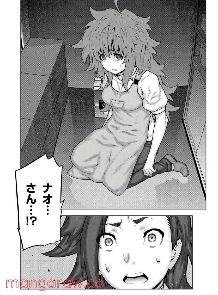 キミガシネ －多数決デスゲーム－ 第15.1話 - Trang 14