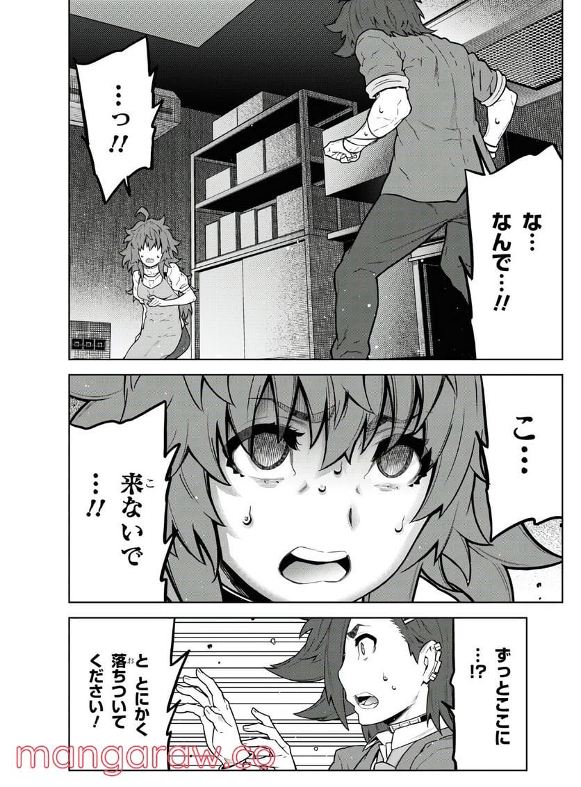 キミガシネ －多数決デスゲーム－ 第15.1話 - Trang 15