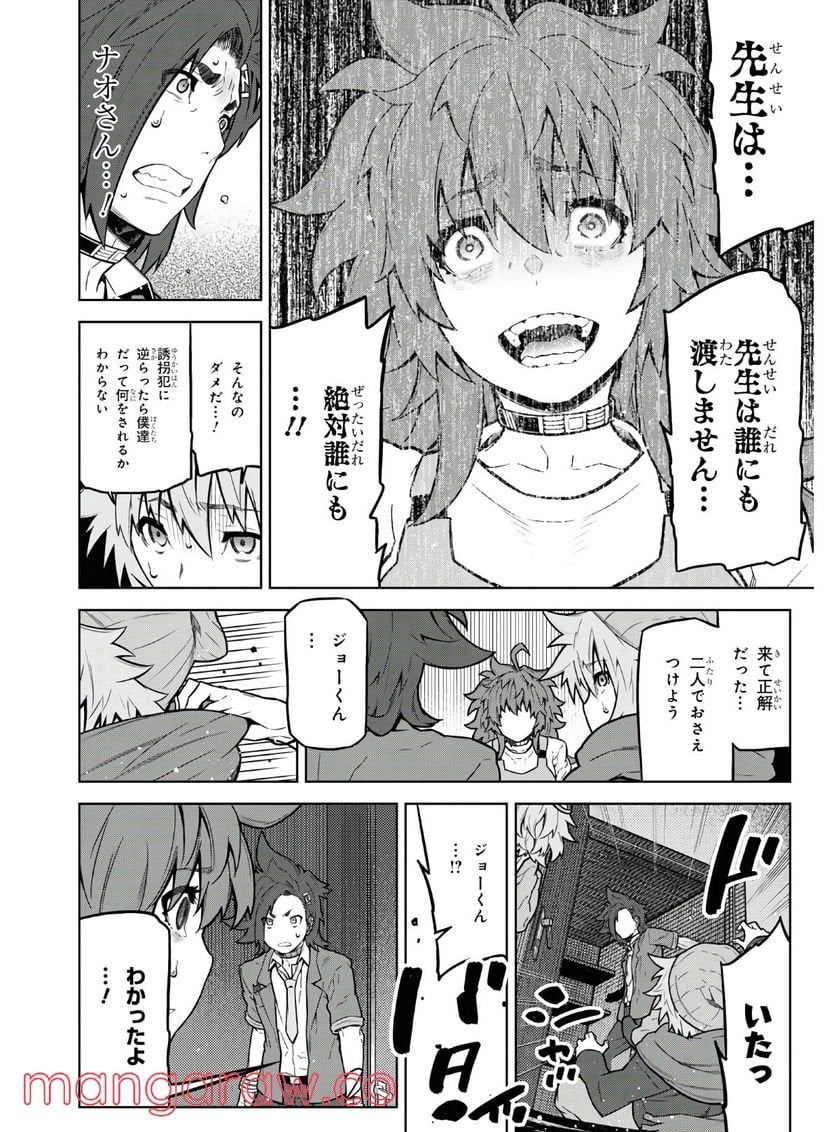 キミガシネ －多数決デスゲーム－ 第15.1話 - Trang 18