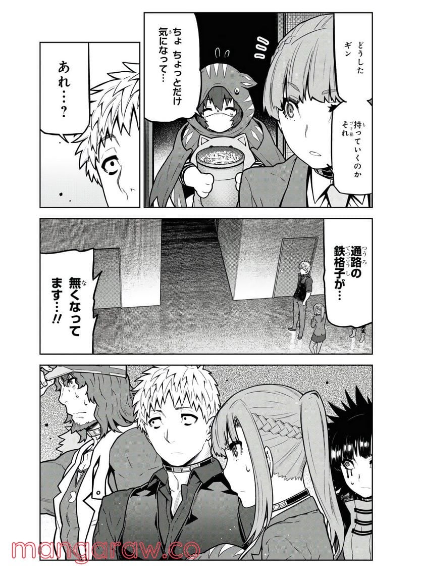 キミガシネ －多数決デスゲーム－ 第15.1話 - Trang 4
