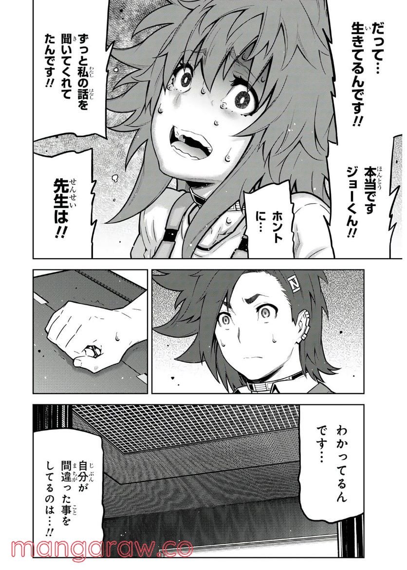 キミガシネ －多数決デスゲーム－ 第15.2話 - Trang 3