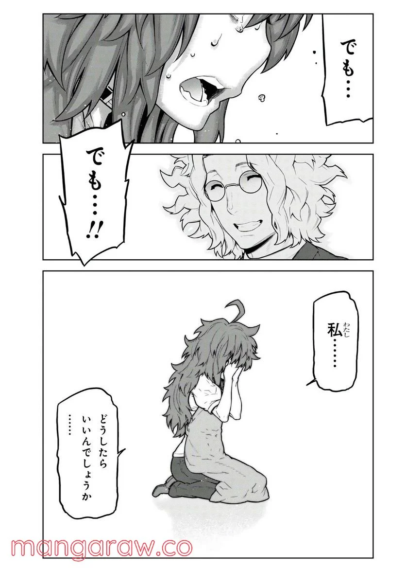 キミガシネ －多数決デスゲーム－ 第15.2話 - Trang 4