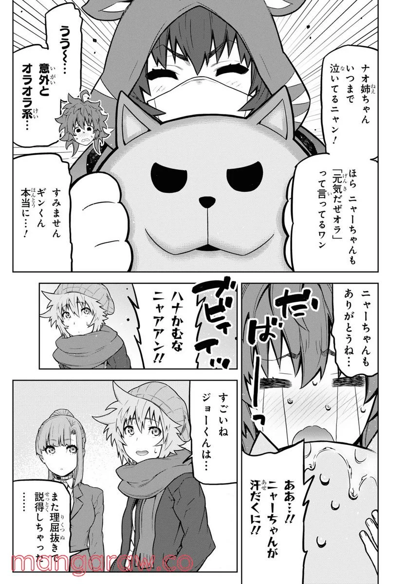 キミガシネ －多数決デスゲーム－ - 第16話 - Page 6