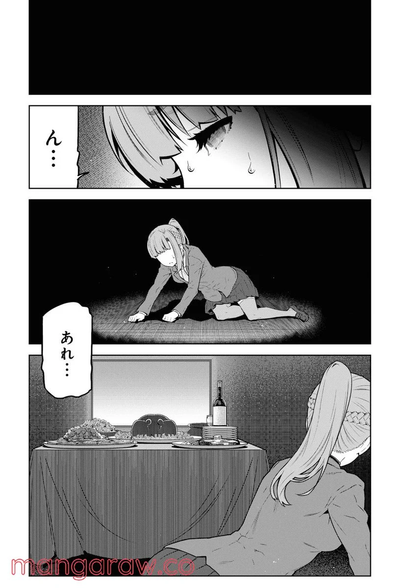 キミガシネ －多数決デスゲーム－ - 第17話 - Page 6