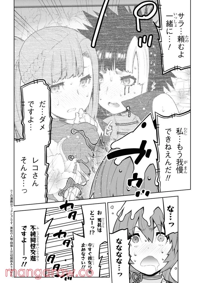 キミガシネ －多数決デスゲーム－ 第17.1話 - Trang 2