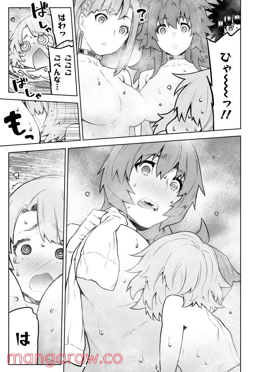 キミガシネ －多数決デスゲーム－ 第17.1話 - Trang 7
