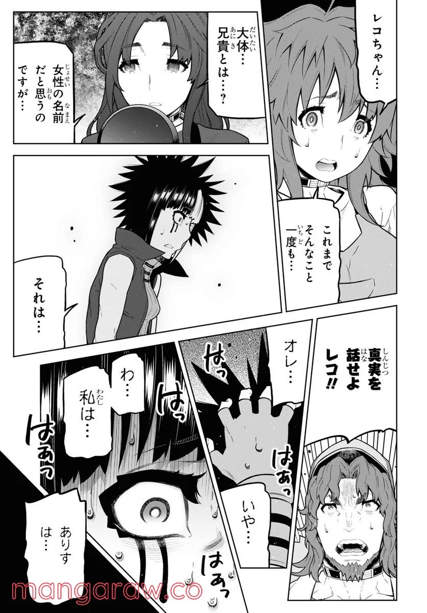 キミガシネ －多数決デスゲーム－ 第20.2話 - Trang 11
