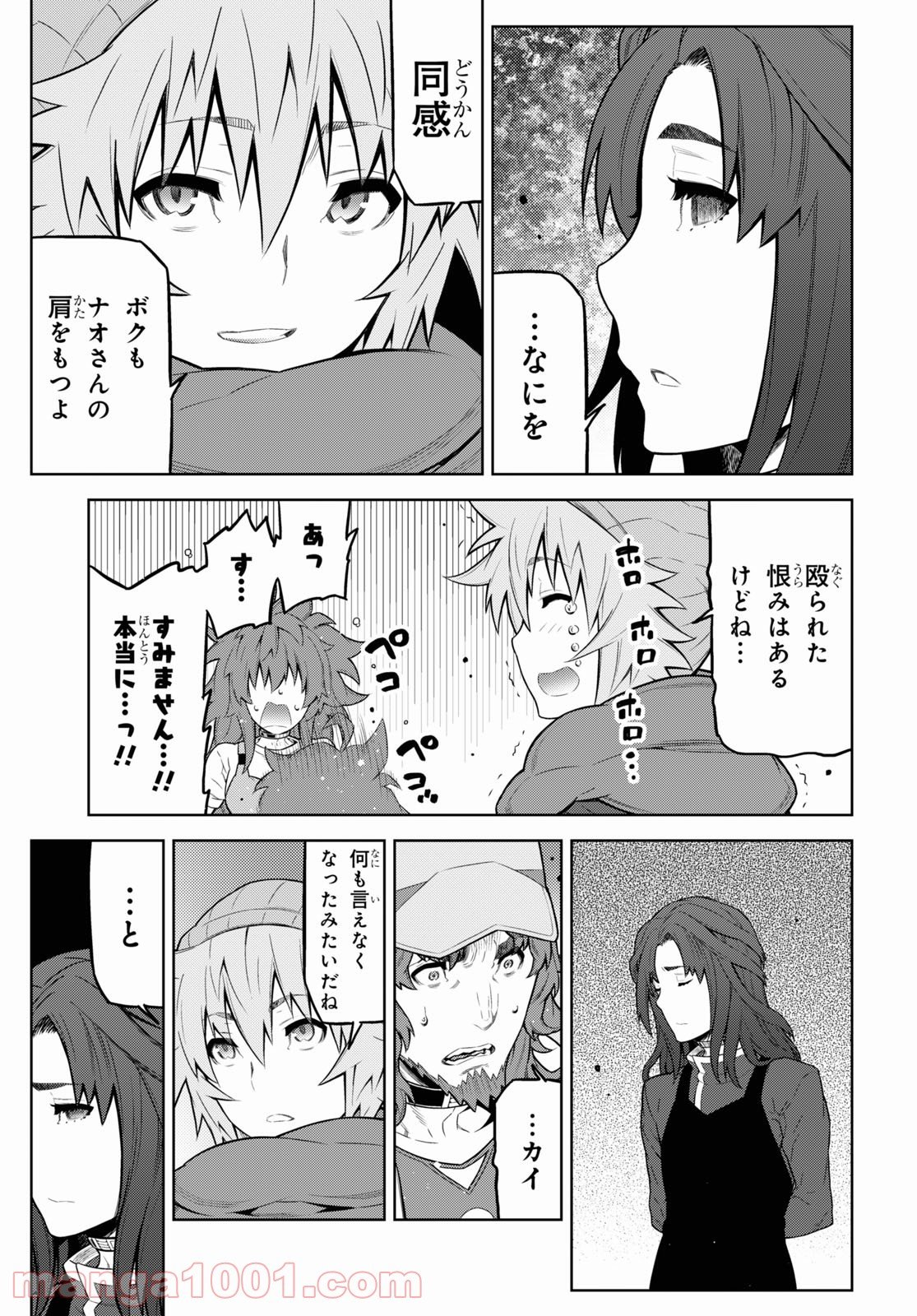 キミガシネ －多数決デスゲーム－ - 第23話 - Page 15