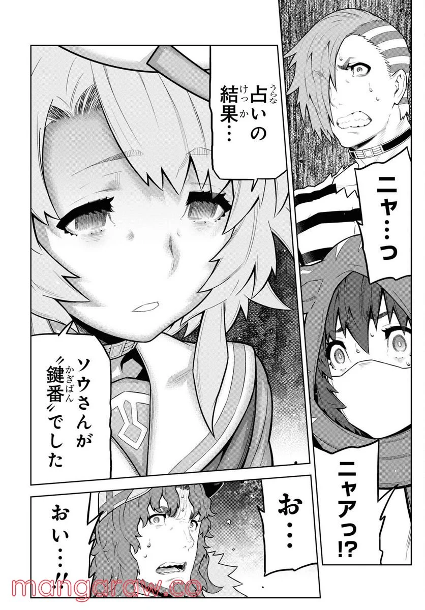 キミガシネ －多数決デスゲーム－ 第27.2話 - Trang 14