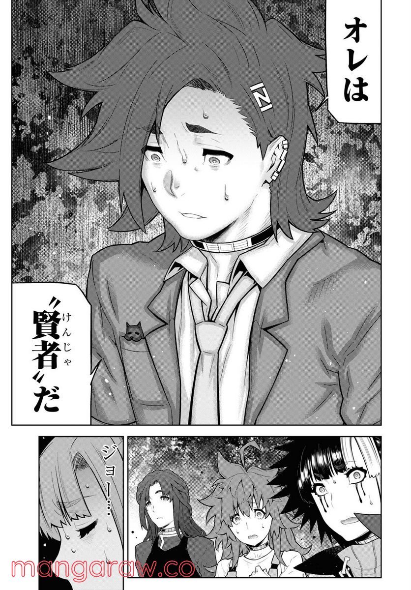 キミガシネ －多数決デスゲーム－ 第27.2話 - Trang 3