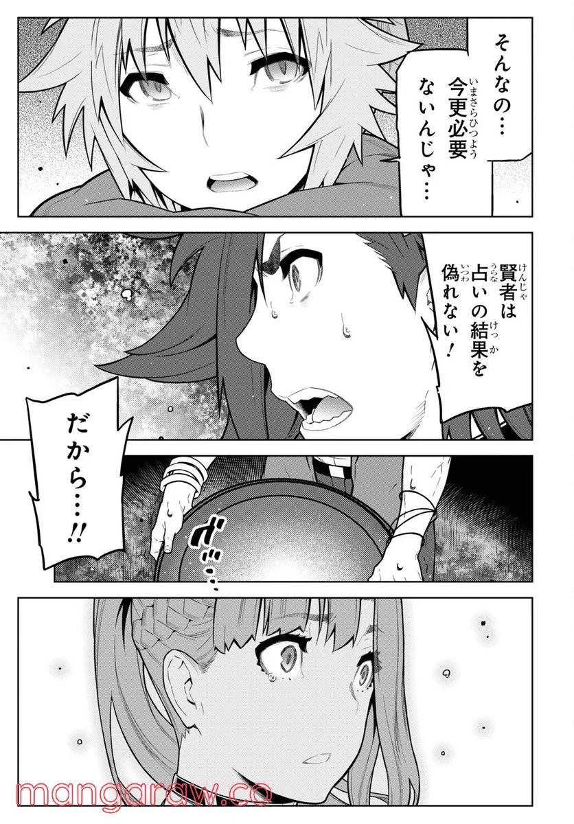 キミガシネ －多数決デスゲーム－ 第27.2話 - Trang 7