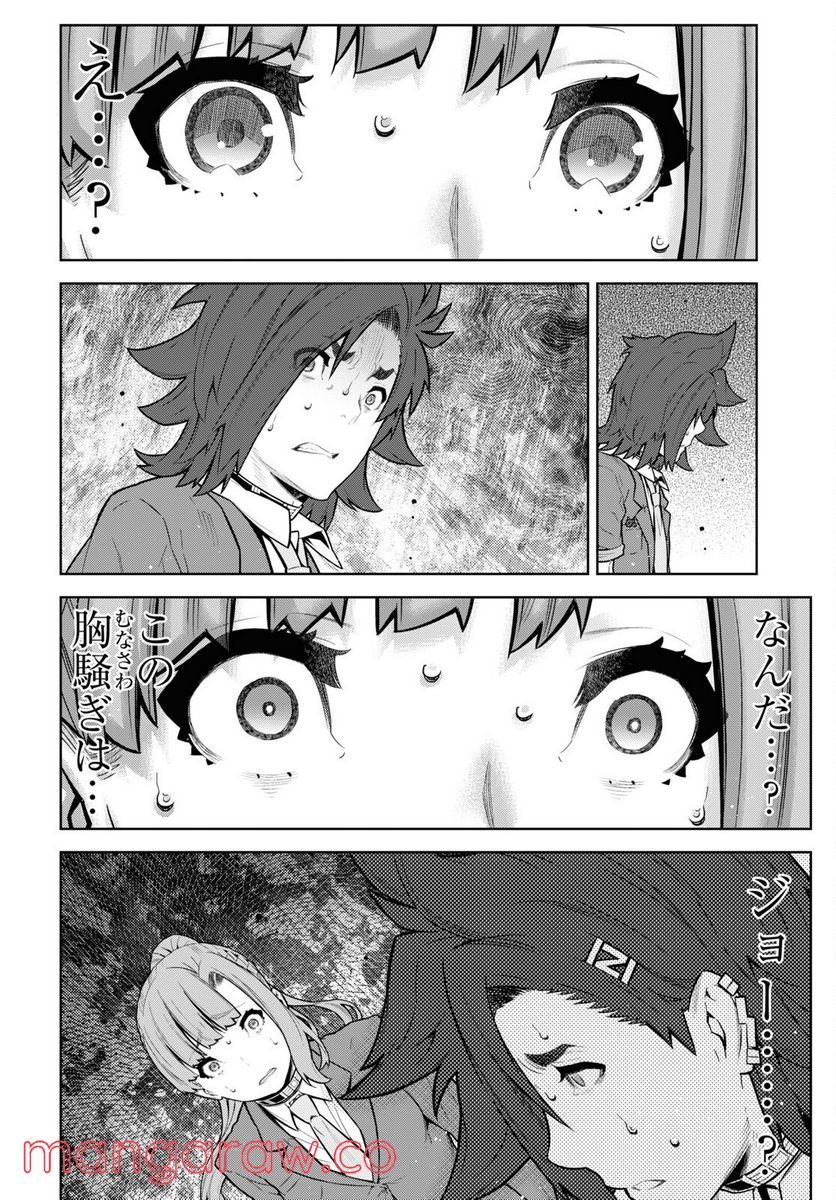 キミガシネ －多数決デスゲーム－ 第27.2話 - Trang 10