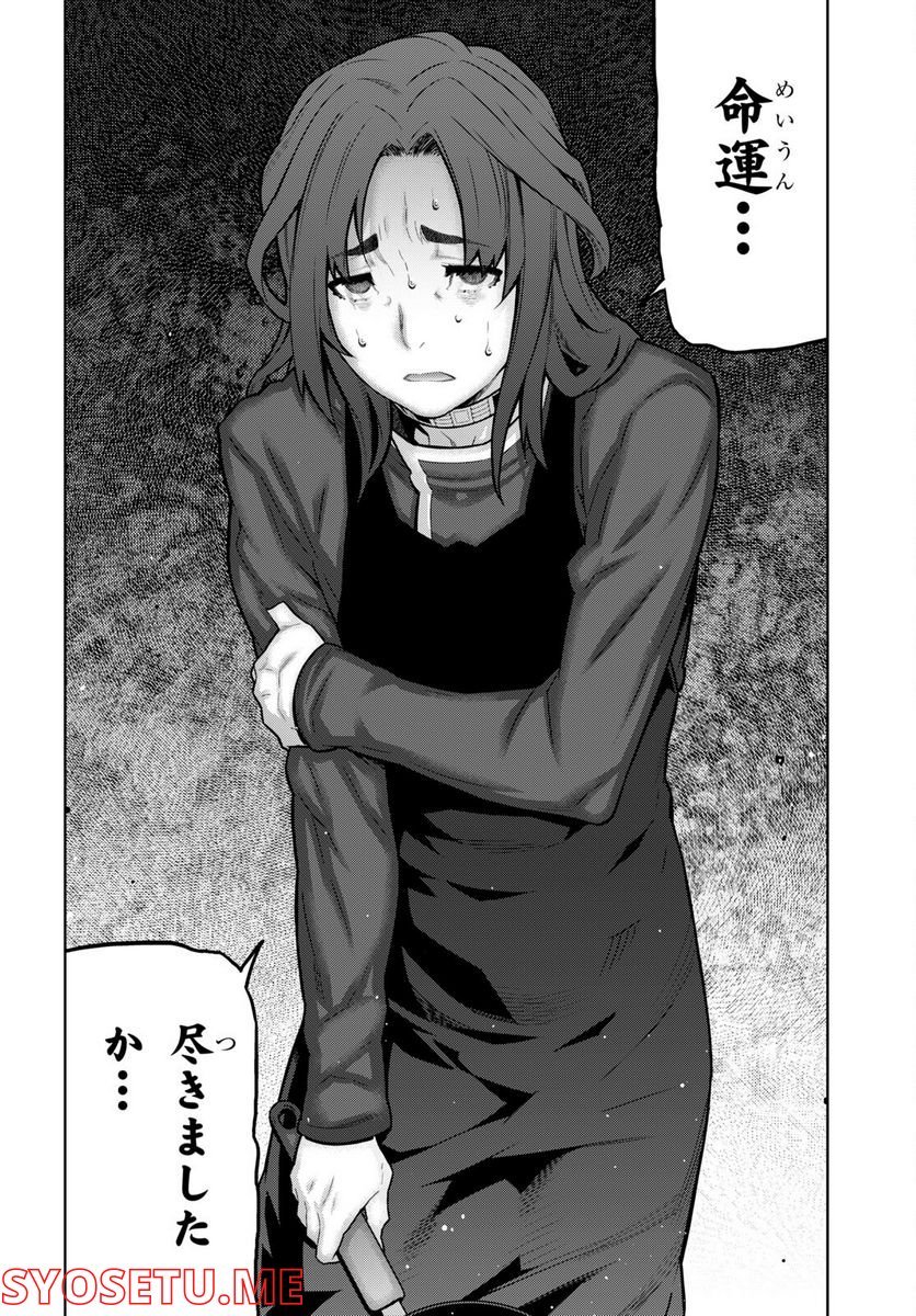 キミガシネ －多数決デスゲーム－ 第28.2話 - Trang 12