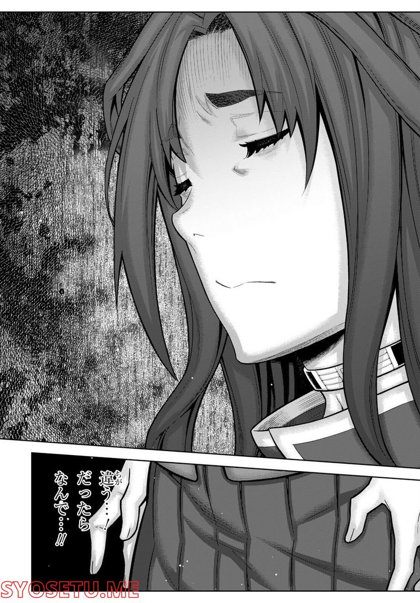 キミガシネ －多数決デスゲーム－ 第28.2話 - Trang 7