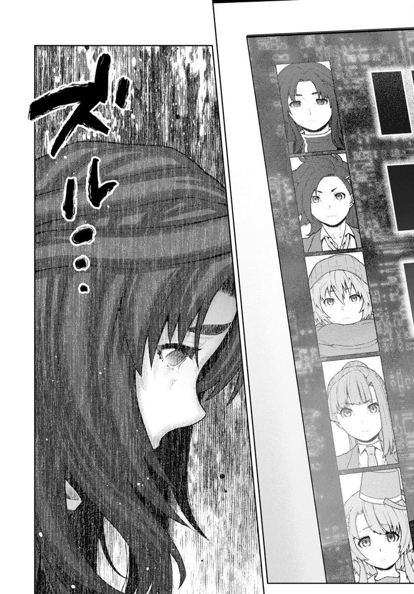 キミガシネ －多数決デスゲーム－ 第29.1話 - Trang 3