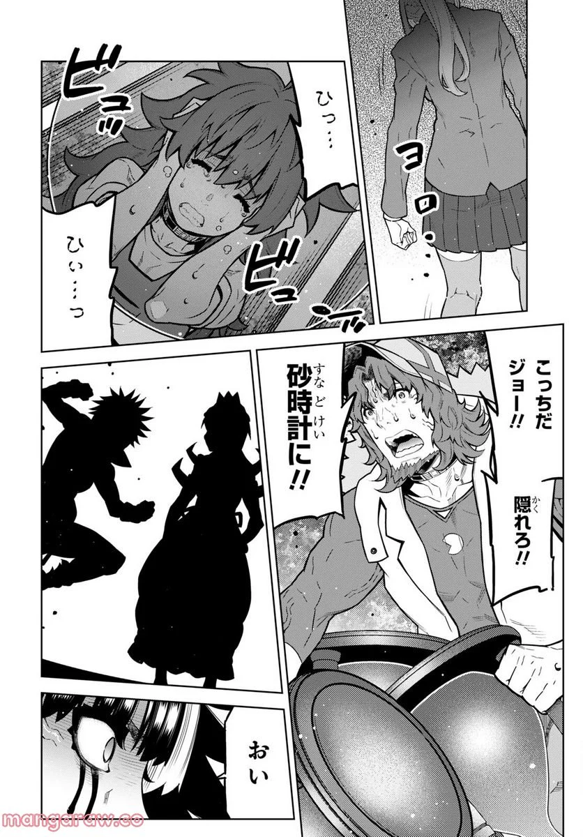 キミガシネ －多数決デスゲーム－ 第29.2話 - Trang 4