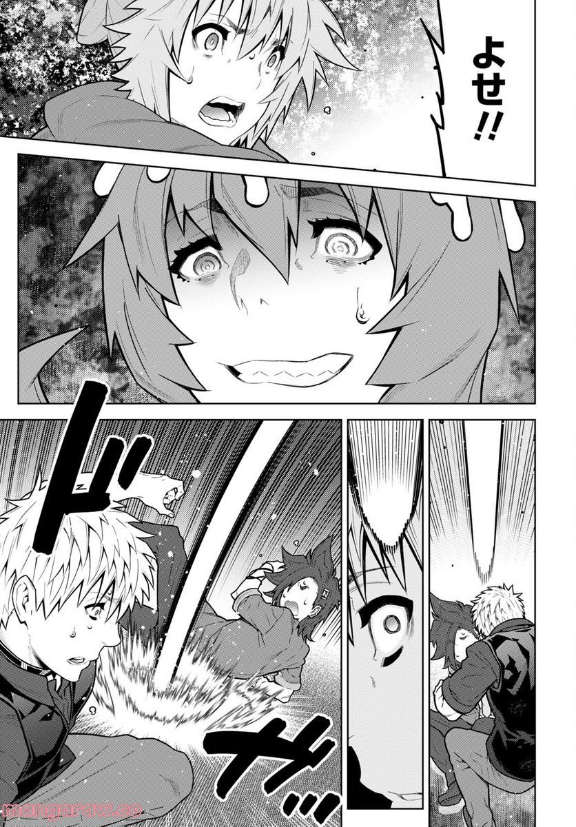 キミガシネ －多数決デスゲーム－ 第29.2話 - Trang 5