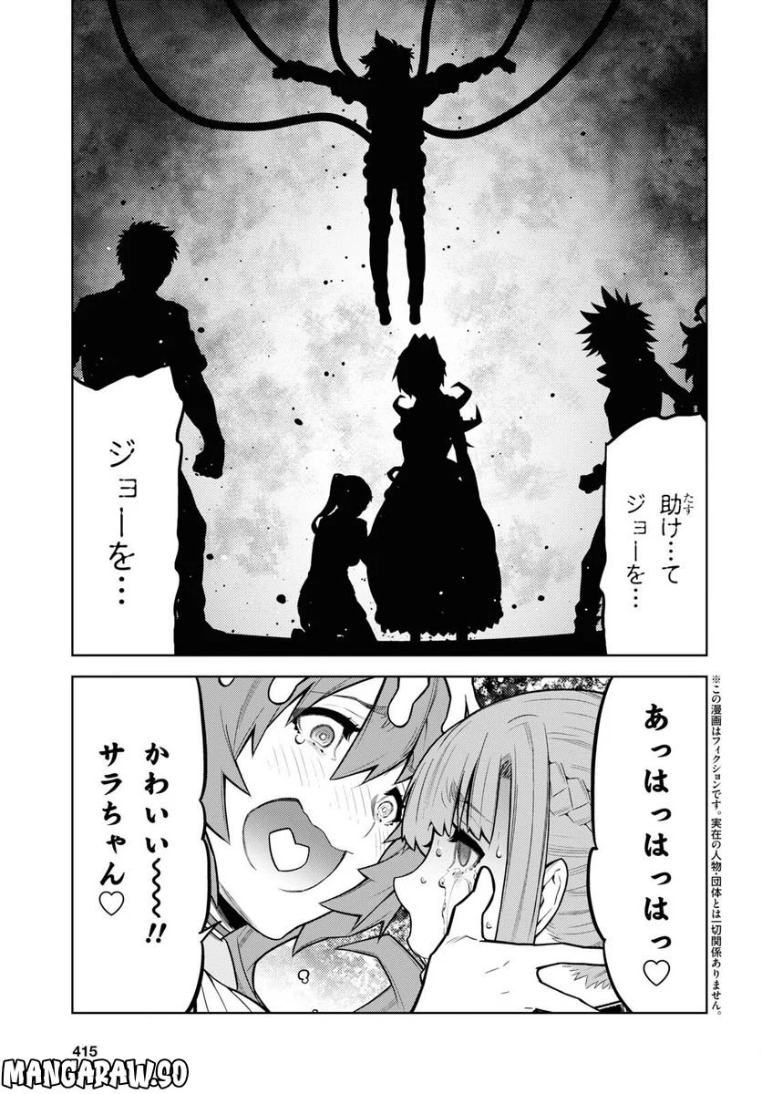 キミガシネ －多数決デスゲーム－ - 第30話 - Page 4