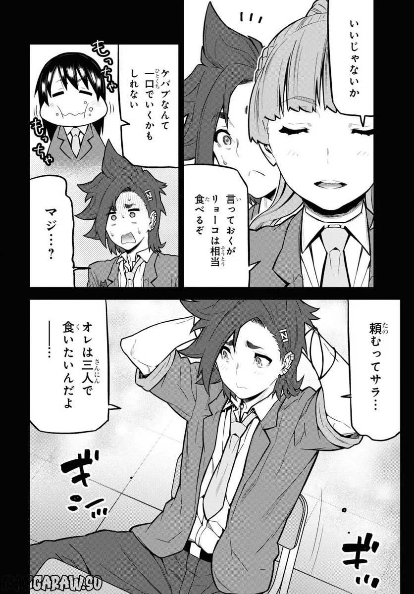 キミガシネ －多数決デスゲーム－ - 第31話 - Page 18