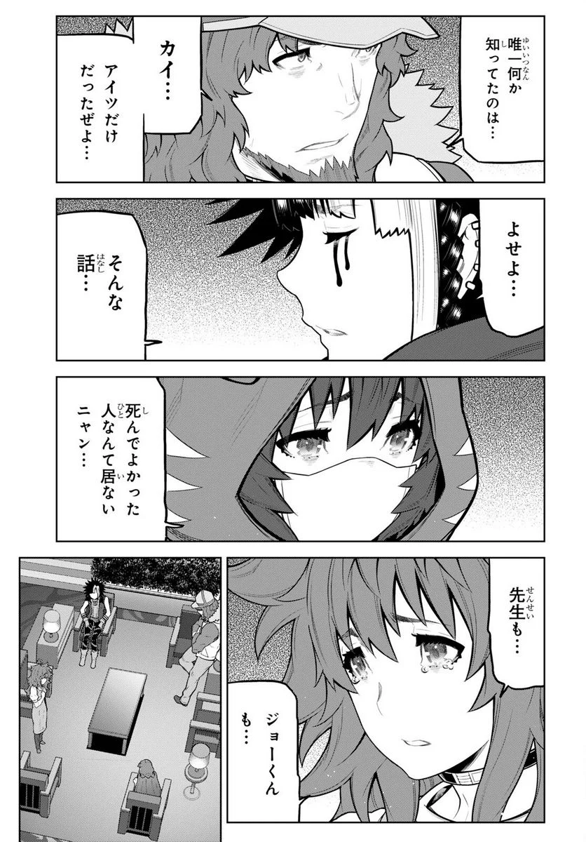 キミガシネ －多数決デスゲーム－ - 第33話 - Page 7