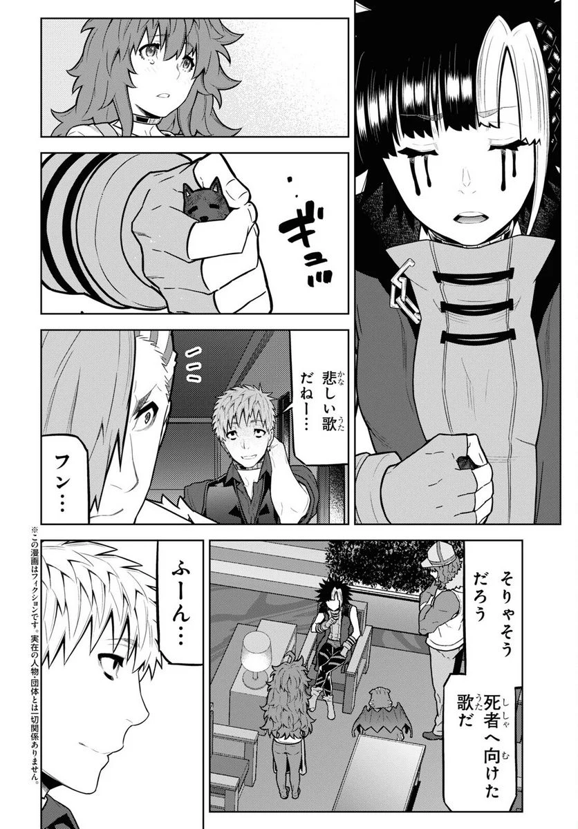 キミガシネ －多数決デスゲーム－ - 第34話 - Page 2