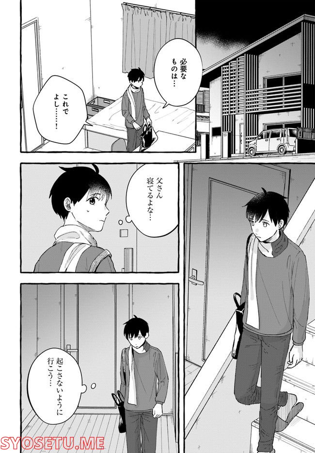7年後で待ってる 第6.2話 - Trang 19