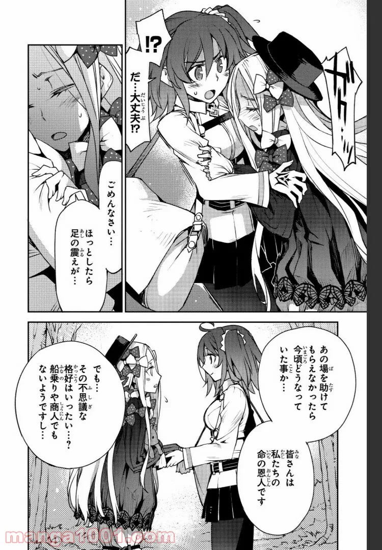 Fate/Grand Order -Epic of Remnant- 亜種特異点Ⅳ 禁忌降臨庭園 セイレム 異端なるセイレム - 第3話 - Page 8