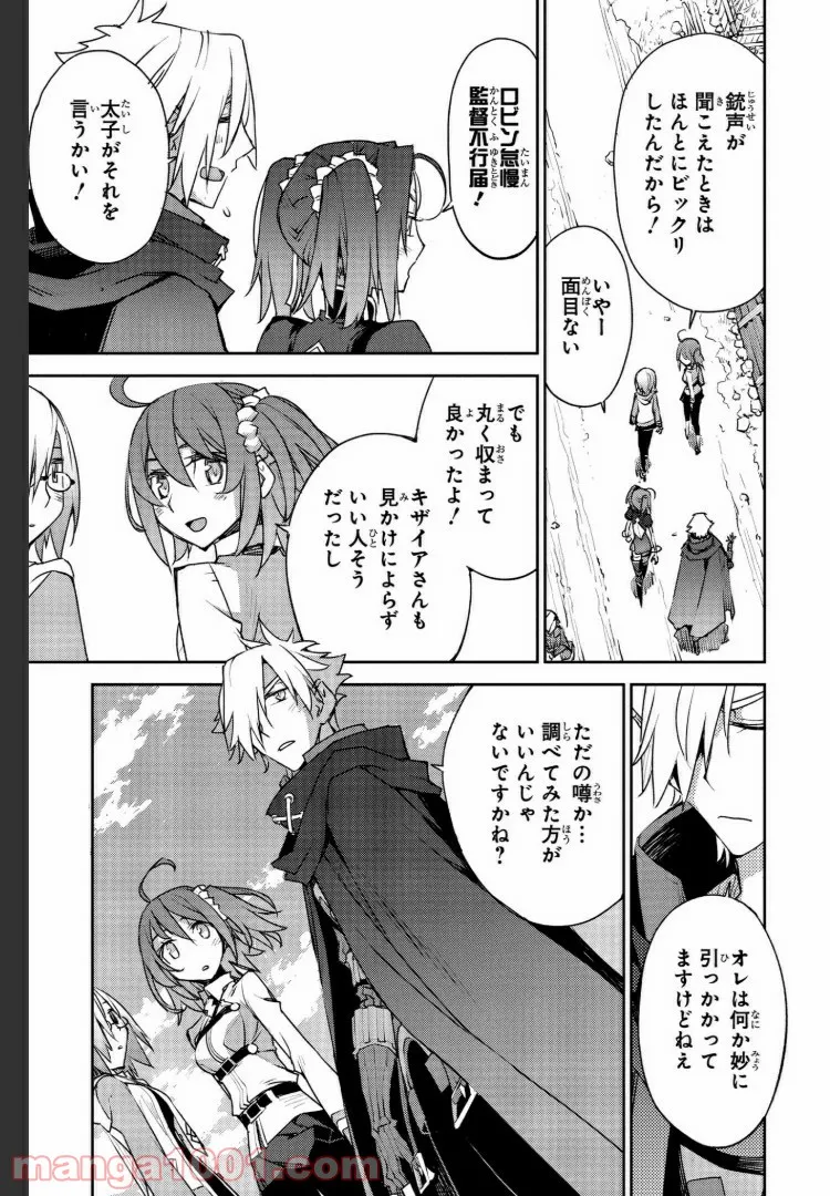 Fate/Grand Order -Epic of Remnant- 亜種特異点Ⅳ 禁忌降臨庭園 セイレム 異端なるセイレム - 第6話 - Page 13