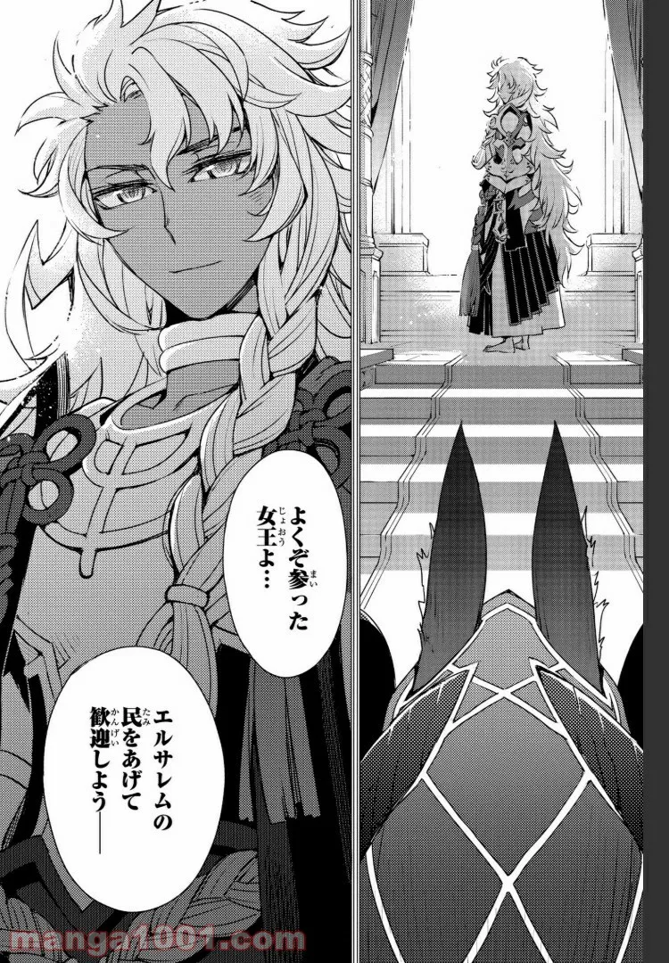 Fate/Grand Order -Epic of Remnant- 亜種特異点Ⅳ 禁忌降臨庭園 セイレム 異端なるセイレム - 第6話 - Page 18