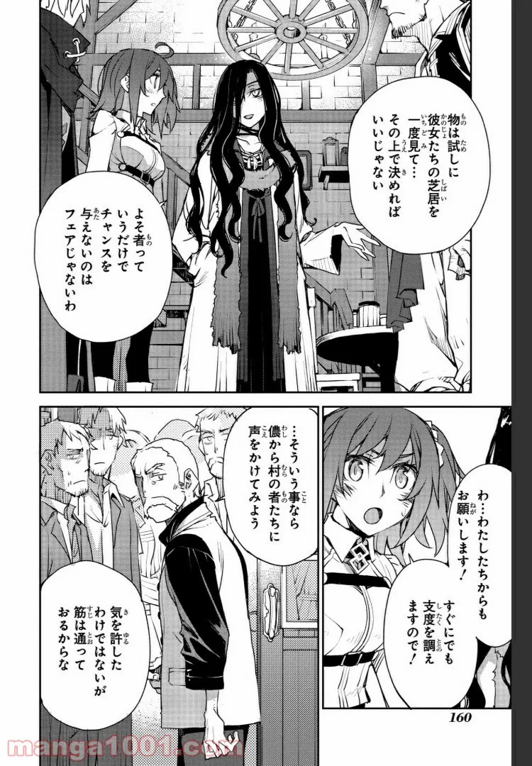 Fate/Grand Order -Epic of Remnant- 亜種特異点Ⅳ 禁忌降臨庭園 セイレム 異端なるセイレム - 第6話 - Page 10