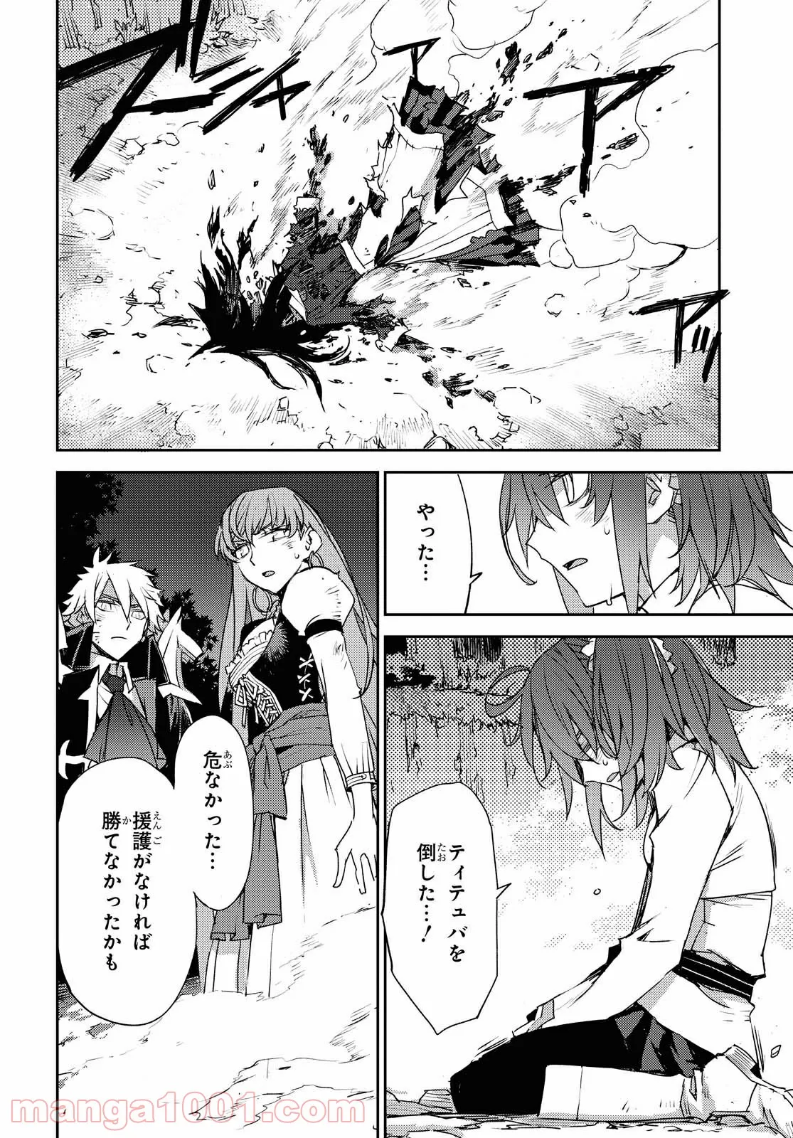 Fate/Grand Order -Epic of Remnant- 亜種特異点Ⅳ 禁忌降臨庭園 セイレム 異端なるセイレム - 第18話 - Page 12