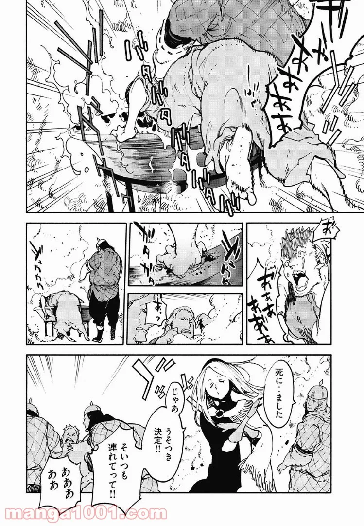 Fate/Grand Order -Epic of Remnant- 亜種特異点Ⅳ 禁忌降臨庭園 セイレム 異端なるセイレム - 第29話 - Page 4