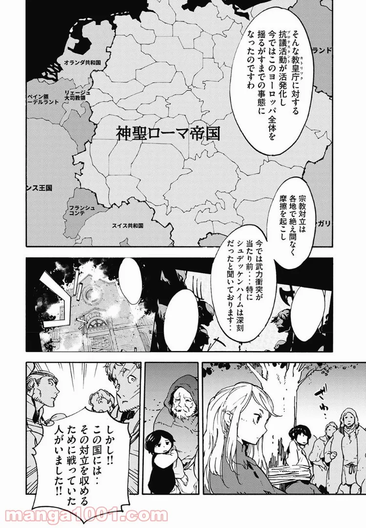 Fate/Grand Order -Epic of Remnant- 亜種特異点Ⅳ 禁忌降臨庭園 セイレム 異端なるセイレム - 第29話 - Page 8