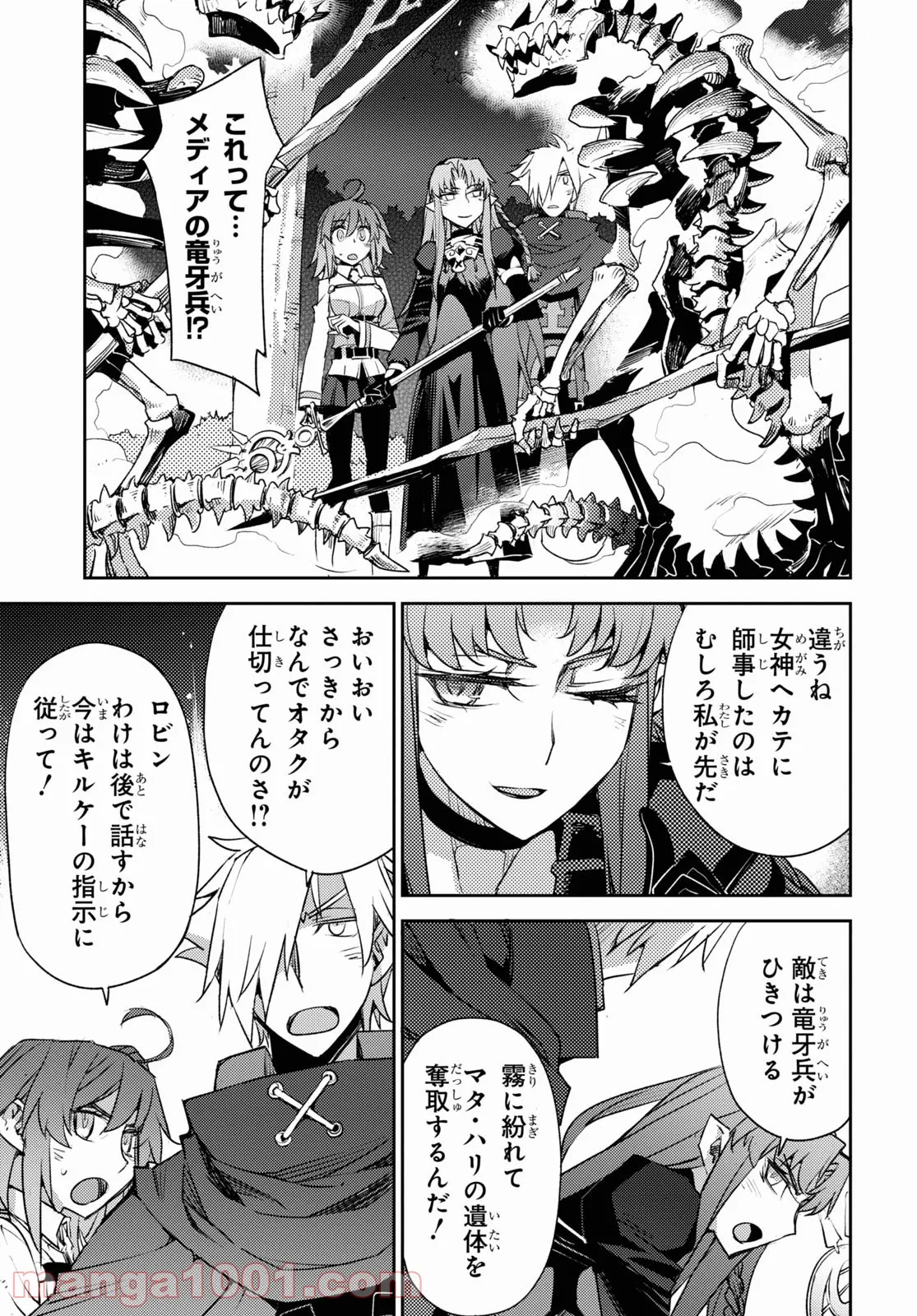 Fate/Grand Order -Epic of Remnant- 亜種特異点Ⅳ 禁忌降臨庭園 セイレム 異端なるセイレム - 第32話 - Page 8