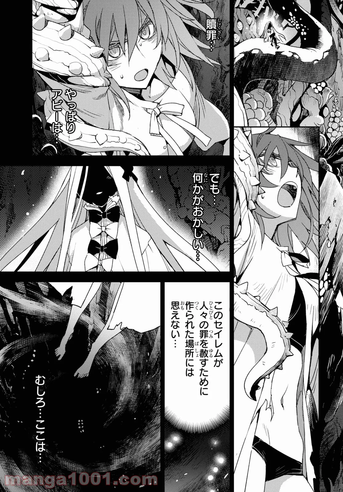 Fate/Grand Order -Epic of Remnant- 亜種特異点Ⅳ 禁忌降臨庭園 セイレム 異端なるセイレム - 第35話 - Page 3