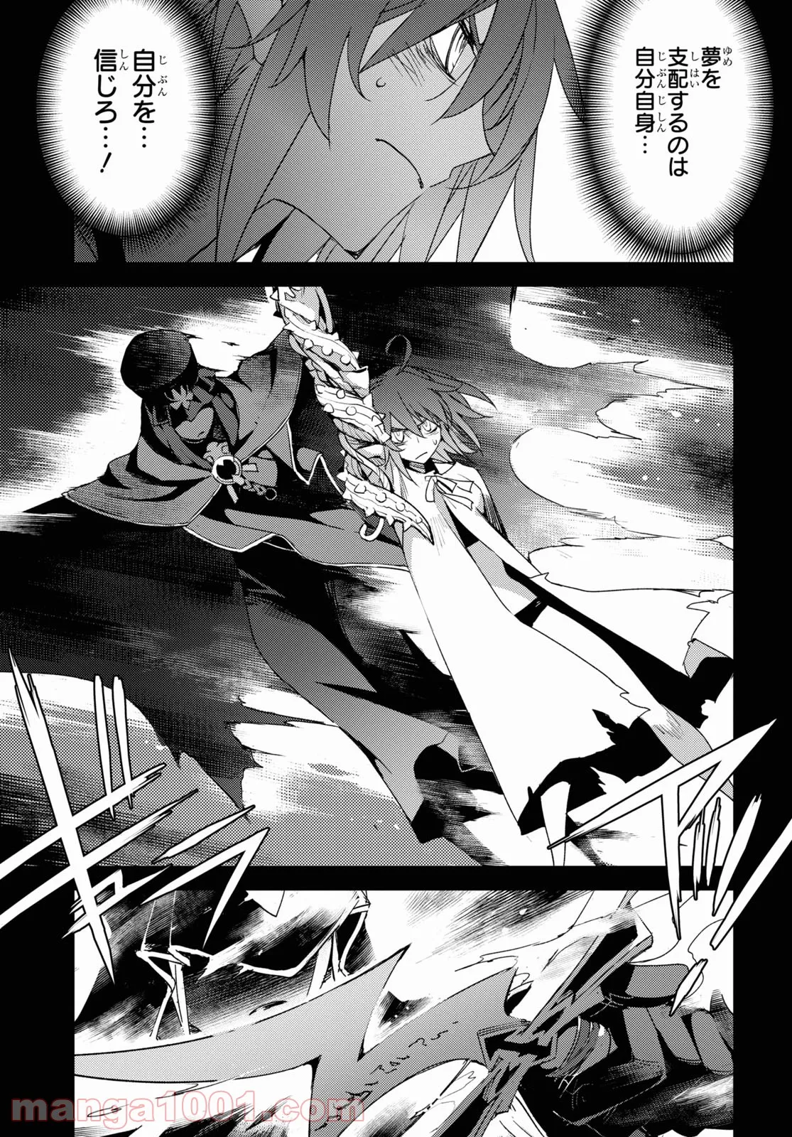 Fate/Grand Order -Epic of Remnant- 亜種特異点Ⅳ 禁忌降臨庭園 セイレム 異端なるセイレム - 第35話 - Page 9